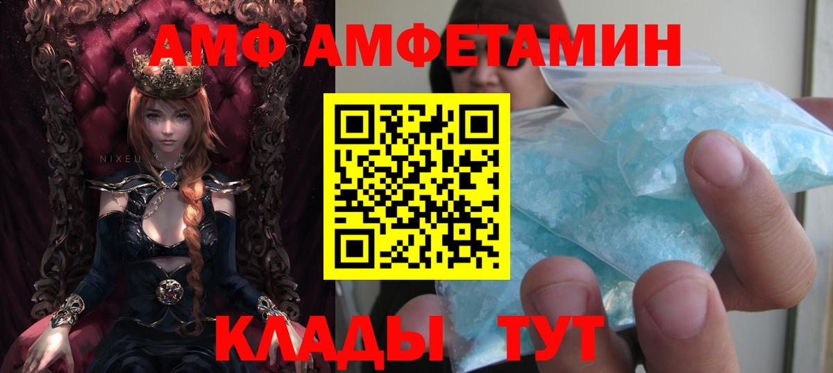 АМФЕТАМИН  Вход с VPN  Ульяновск  АМФ Розовый 