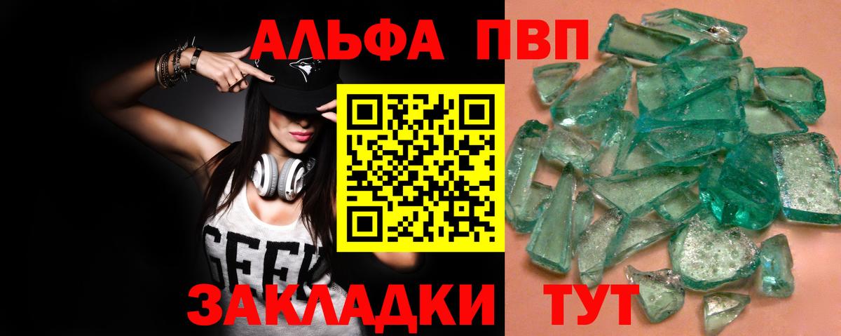 A PVP Crystall  Alpha PVP СК  Alpha-PVP Соль  A-PVP  Вход с VPN  Ульяновск 