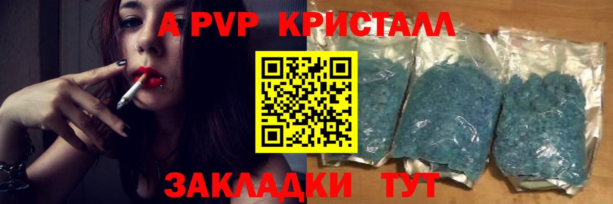 Alpha-PVP VHQ Ульяновск