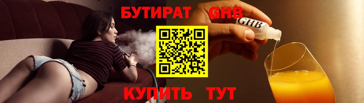БУТИРАТ BDO  Вход с VPN  Бутират  Ульяновск 