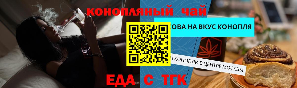 Ульяновск  Печенье с ТГК марихуана  Вход с VPN 