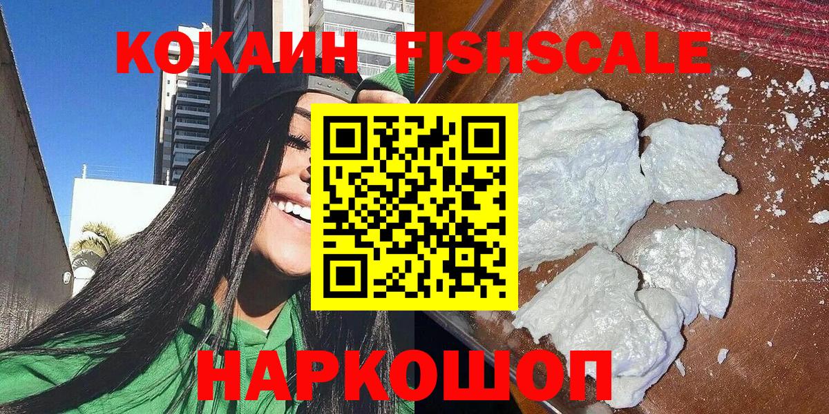 КОКАИН Колумбийский  Вход с VPN  закладки  Ульяновск  Кокаин VHQ 