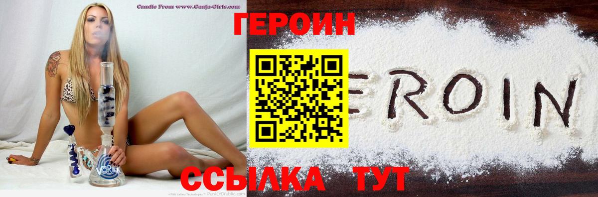 ГЕРОИН Афган Ульяновск