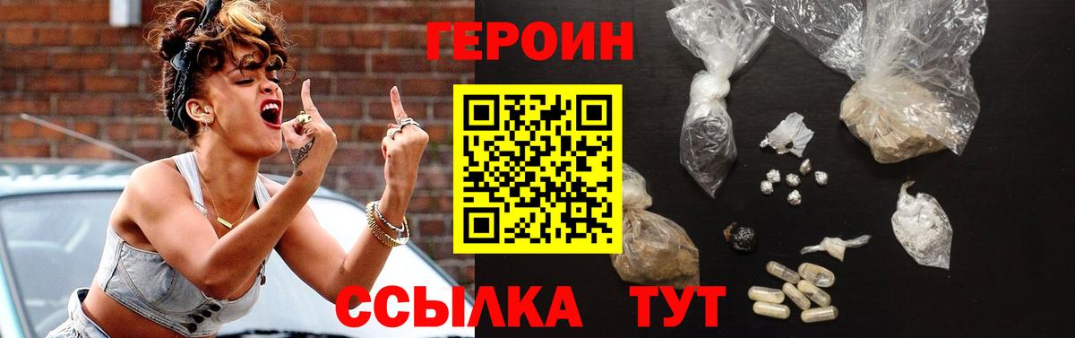 Ульяновск  Героин  Вход с VPN  ГЕРОИН гречка 