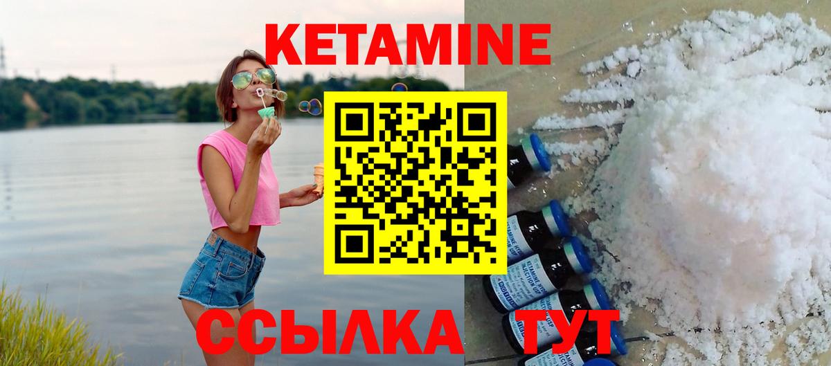 Ульяновск  Кетамин ketamine  Вход с VPN 