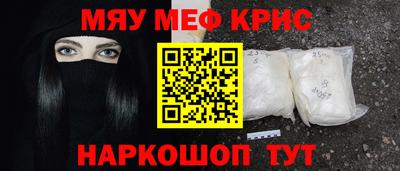 мефедрон Нягань