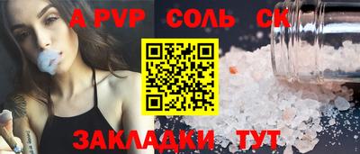 альфа пвп VHQ Обнинск