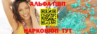 альфа пвп VHQ Обнинск
