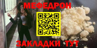 мефедрон Нягань