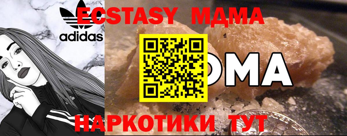 Ульяновск  MDMA  Вход с VPN  МДМА кристаллы 