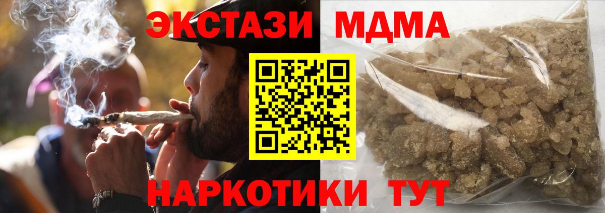 МДМА crystal Ульяновск
