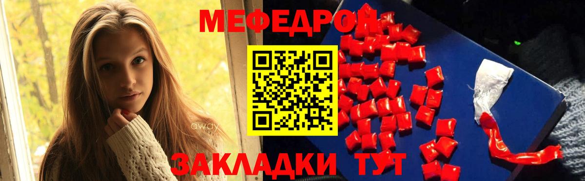 МЕФ мука Ульяновск