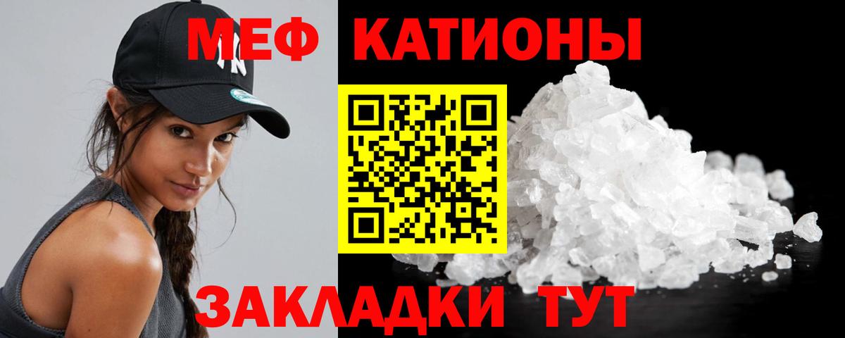 Ульяновск  Мефедрон mephedrone  Меф  Вход с VPN  Меф кристаллы 