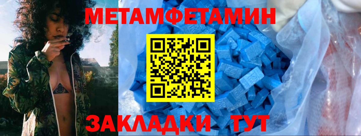 Метамфетамин витя Ульяновск