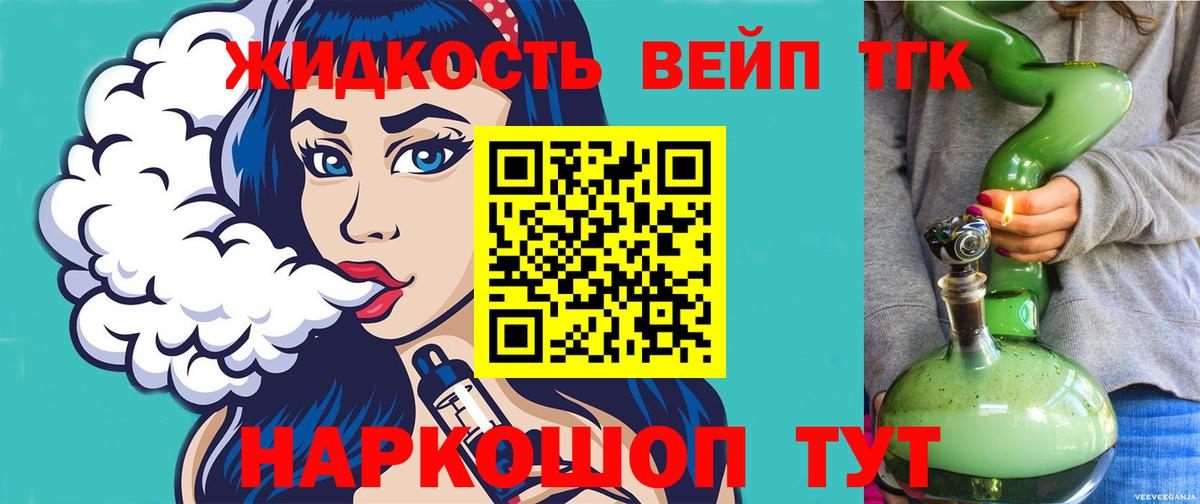 Ульяновск  Дистиллят ТГК жижа  ТГК жижа  Вход с VPN 