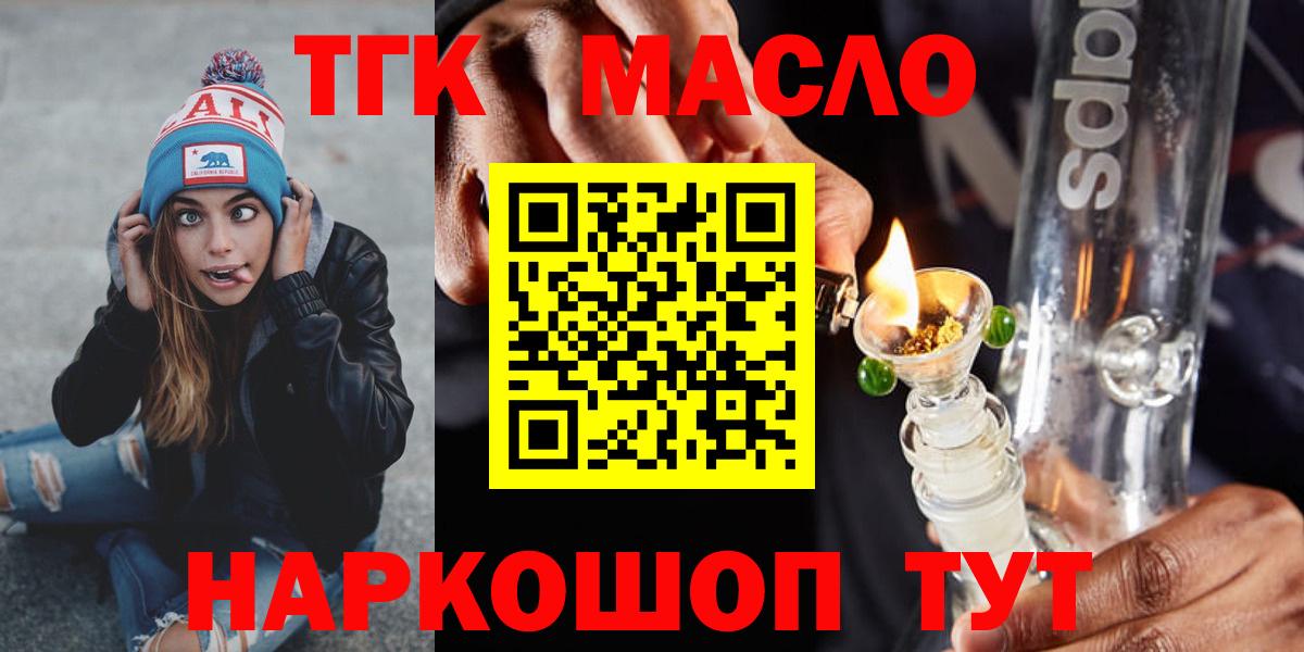 Дистиллят ТГК гашишное масло Ульяновск